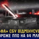 Špeciálna jednotka Alfa trhá najdrahšiu ruskú PVO: SBU ukázala miliardovú skazu