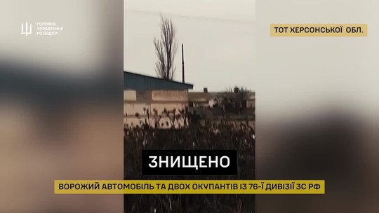 „Sviatočný rachot v Chersonskej oblasti“.  Ukrajinská rozviedka tvrdí, že zlikvidovala ruskú posádku z Buče